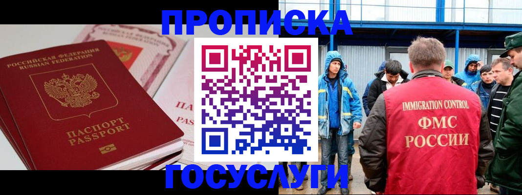 временная регистрация поиск в Томской области