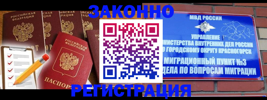 временная регистрация госуслуги в Томской области