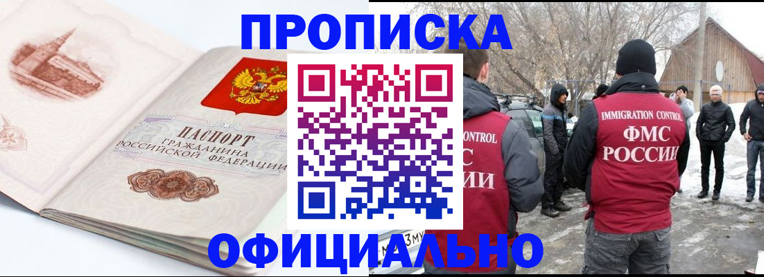 найти адрес прописки в Томской области