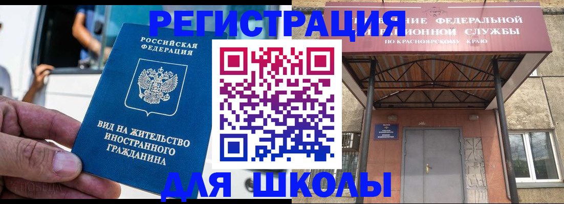 прописка от собственника в Томской области